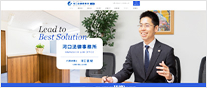 事務所サイト